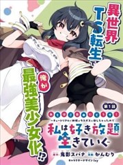 重生之旅 短剧海报
